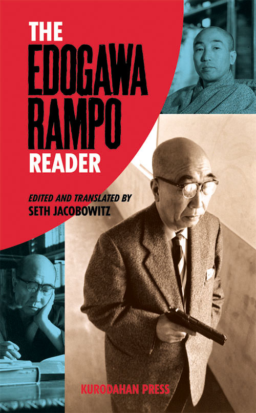 rampo_reader